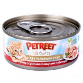 Консервы для кошек Petreet кусочки тунца с сурими со вкусом лобстера в рыбном супе