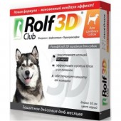 Ошейник Рольф 3D для собак средних пород 65 см