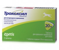 Трококсил 20  мг