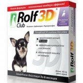 Ошейник Рольф 3D для собак мелких пород и щенков 40 см